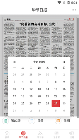 新毕节[图3]