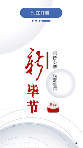 新毕节截图1
