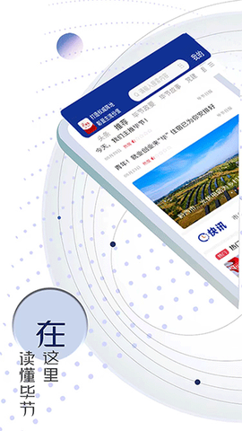 新毕节截图2