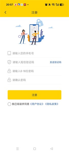 新千云司机端截图3