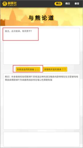 新佛曰翻译[图2]