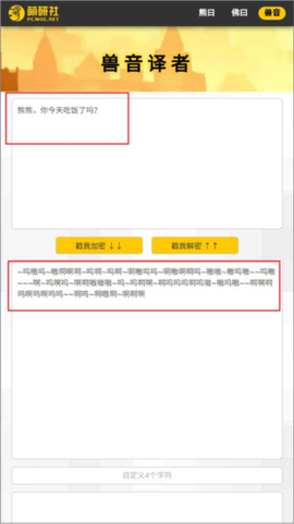 新佛曰翻译[图4]
