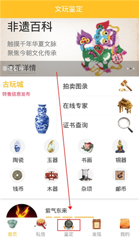 文玩鉴宝[图2]