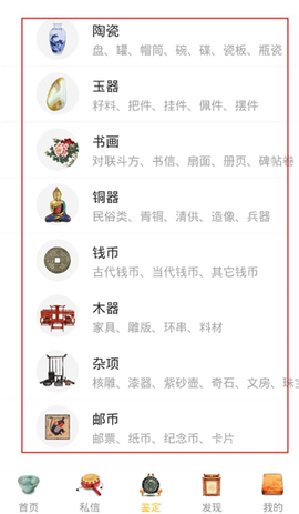 文玩鉴宝[图3]