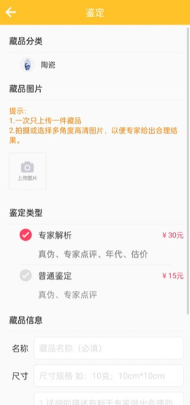 文玩鉴宝[图4]