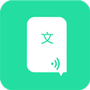 文字转语音