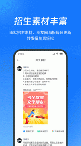教练宝典截图2