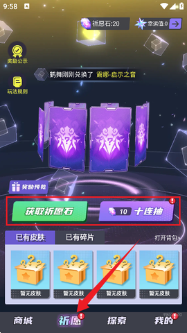换皮达人[图4]