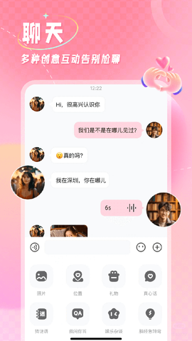 捡对象截图2