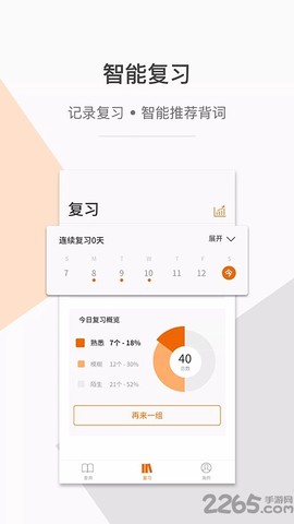 指尖翻译通截图2