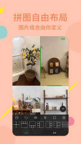 拼图九宫格截图3