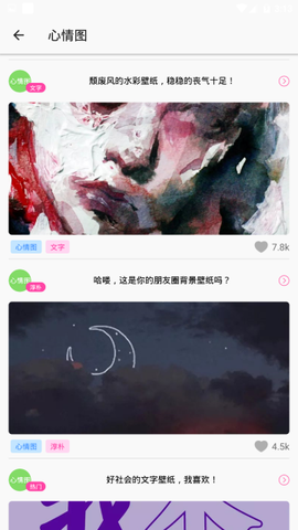 手机美化精灵[图3]