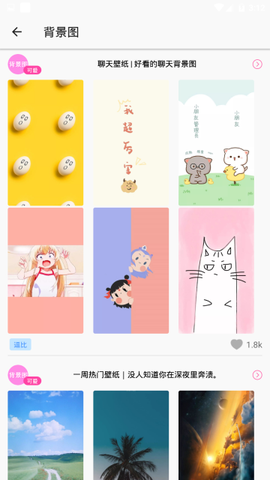 手机美化精灵截图3