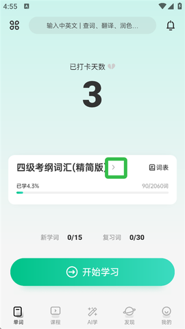 扇贝单词英语版[图2]