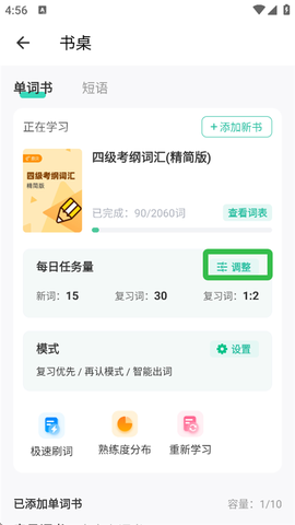 扇贝单词英语版[图3]