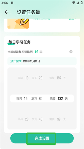 扇贝单词英语版[图4]