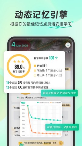 扇贝单词英语版截图1