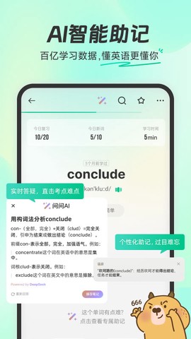 扇贝单词英语版截图2