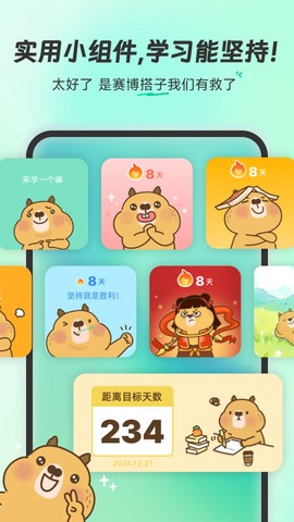 扇贝单词英语版截图3