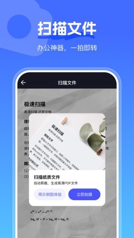 手心扫描王[图1]