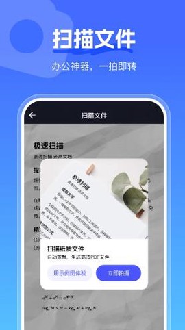 手心扫描王截图1