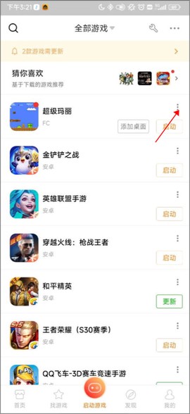 悟饭趣玩[图4]