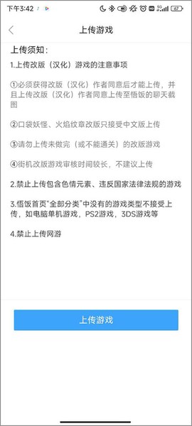 悟饭趣玩[图7]