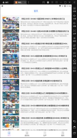 悟饭趣玩截图2