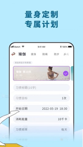 愉悦瑜伽截图3