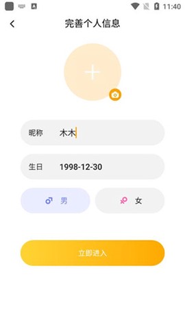 恋爱星球[图3]