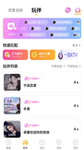 恋爱星球[图5]