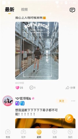 恋爱星球[图6]