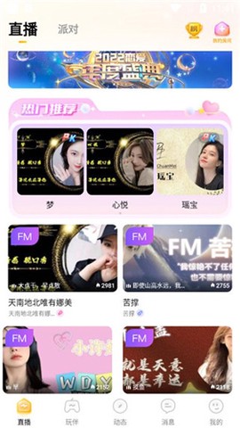 恋爱星球[图7]
