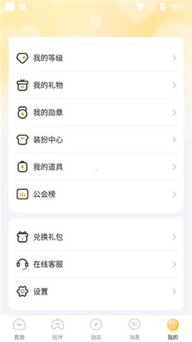 恋爱星球[图8]