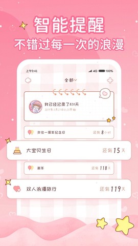 恋爱日记[图1]
