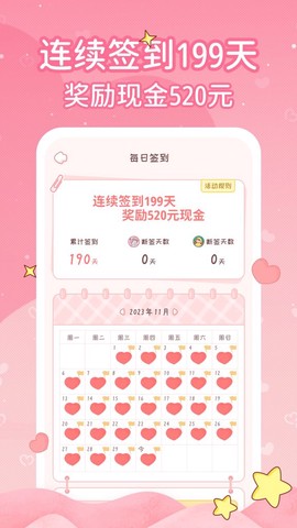 恋爱日记截图1