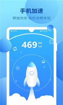 快速垃圾清理截图1