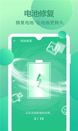 快速垃圾清理截图3