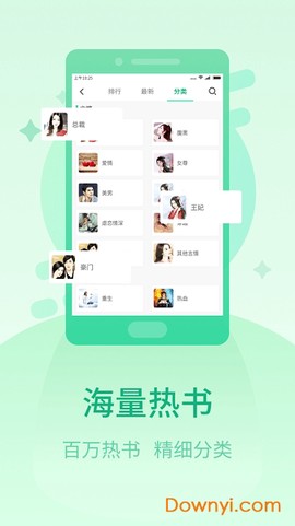 快读小说阅读器[图1]