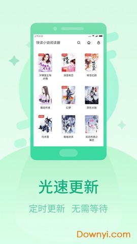 快读小说阅读器截图1