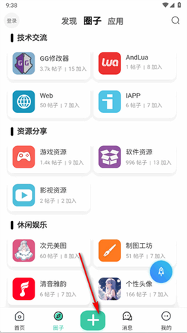 心悦社区截图2