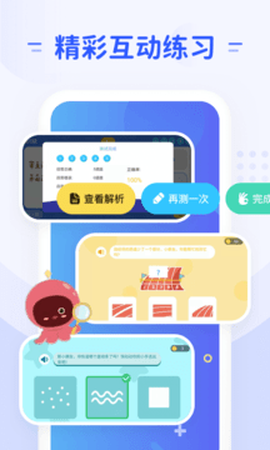 微码教育截图2