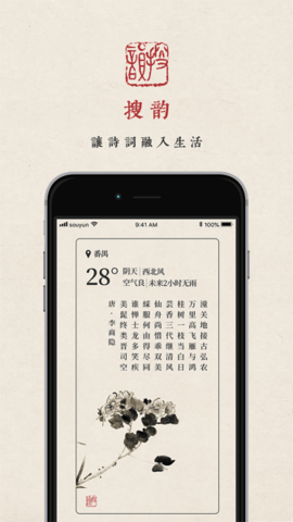 律诗校验安卓版截图2