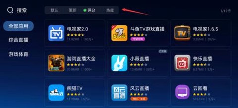 当贝市场安装包[图2]