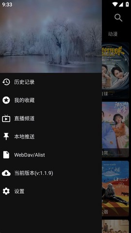 影音壳子截图2