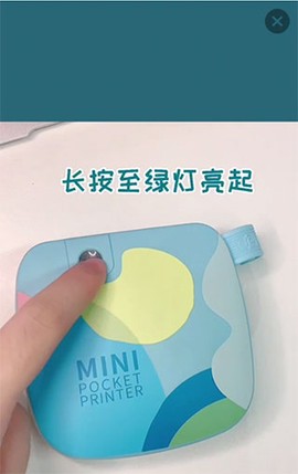 得力相印宝[图2]