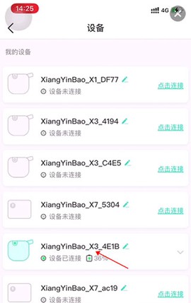 得力相印宝[图4]
