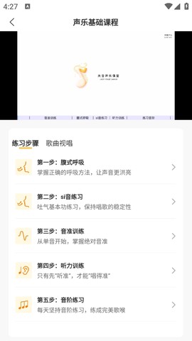 开嗓练声[图1]