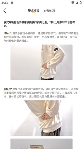开嗓练声[图3]