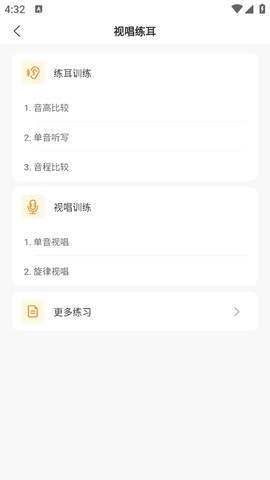 开嗓练声[图5]